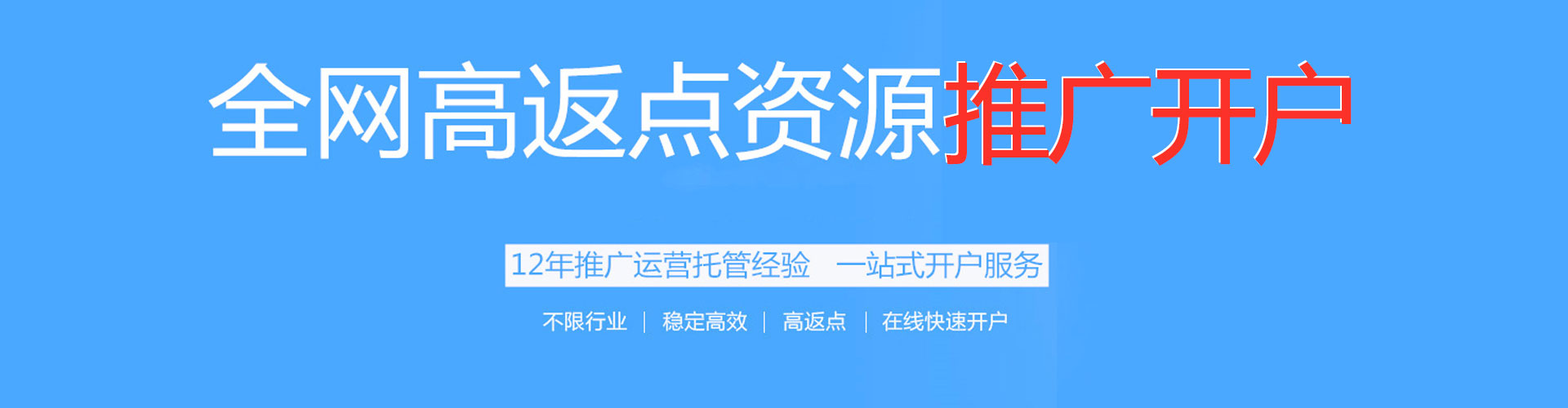 改则百度竞价包年